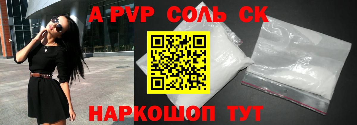 APVP VHQ Набережные Челны