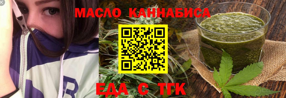 Набережные Челны  Печенье с ТГК конопля  Вход с VPN 