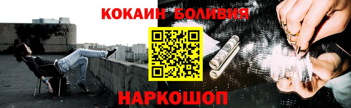 COCAIN  COCAIN Боливия  Вход с VPN  КОКАИН Боливия  Набережные Челны 