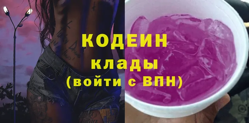 Codein Purple Drank  KRAKEN онион  Набережные Челны 