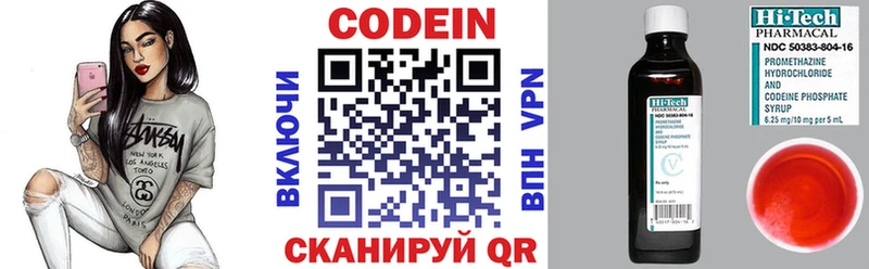 Codein напиток Lean (лин)  Набережные Челны 