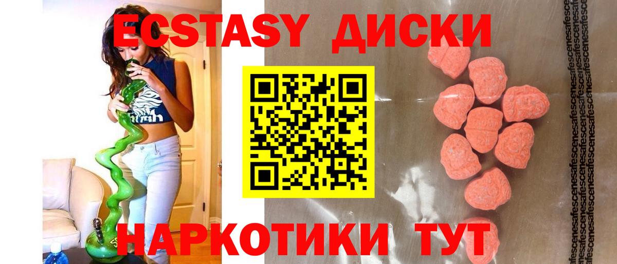 Экстази Cube Набережные Челны