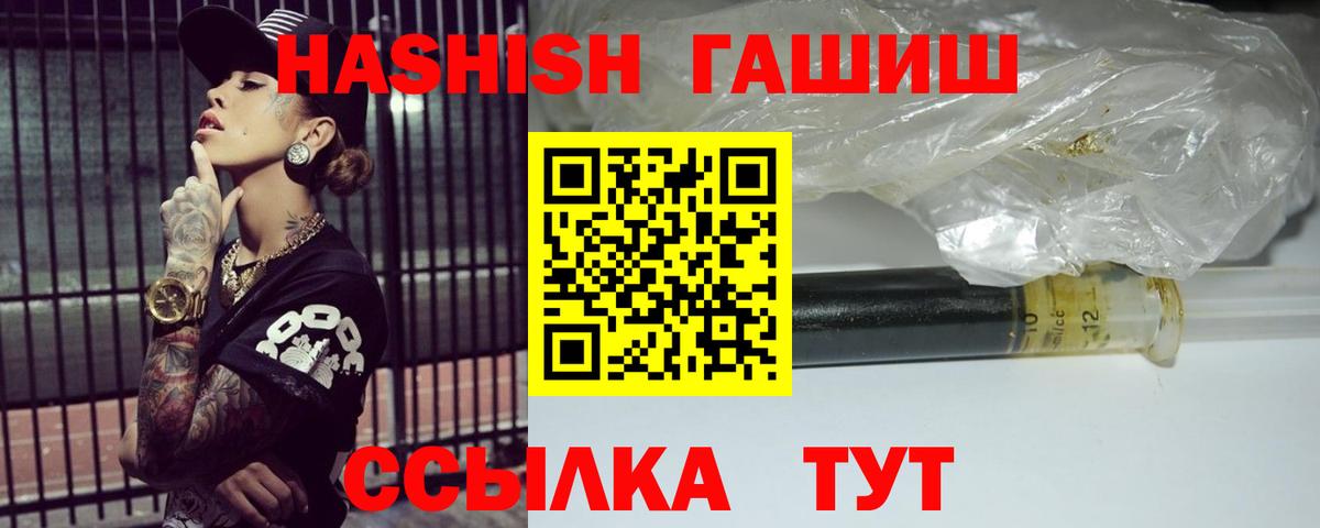 ГАШИШ хэш Набережные Челны