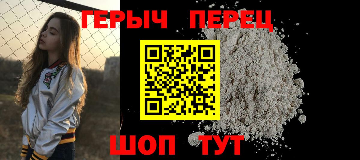ГЕРОИН гречка Набережные Челны