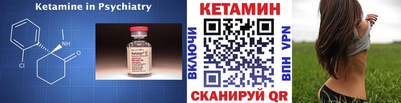 КЕТАМИН ketamine  маркетплейс официальный сайт  Набережные Челны 