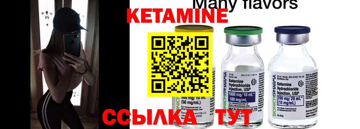 Набережные Челны  КЕТАМИН ketamine  Вход с VPN  ссылка на мегу как зайти  КЕТАМИН VHQ 