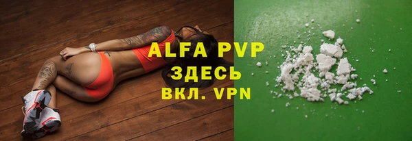 ALPHA PVP Белокуриха