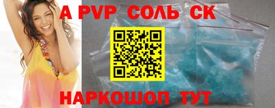 альфа пвп VHQ Донской