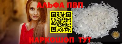 альфа пвп VHQ Донской