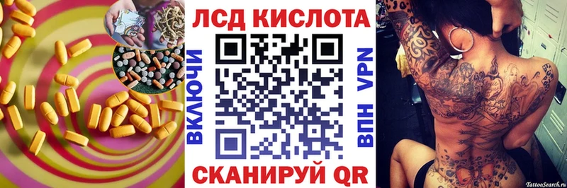 ЛСД экстази кислота  что такое   Набережные Челны 