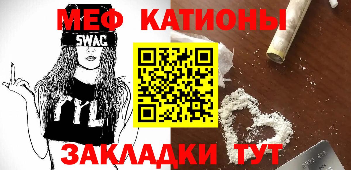 МЯУ-МЯУ 4 MMC  Вход с VPN  Набережные Челны  МЯУ-МЯУ  МЯУ-МЯУ мука 