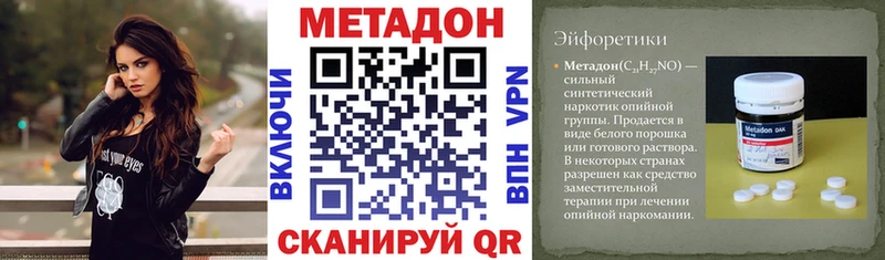 Метадон белоснежный  Набережные Челны 