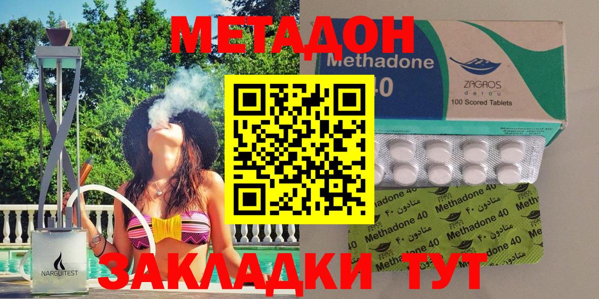 Метадон белоснежный Набережные Челны