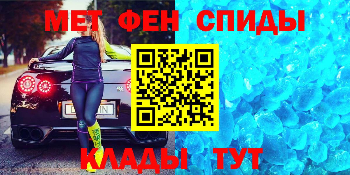 МЕТАМФЕТАМИН винт Набережные Челны