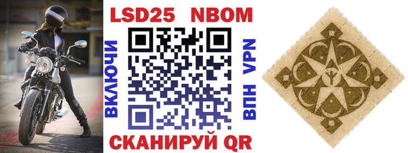 Марки NBOMe 1500мкг  как найти закладки  Набережные Челны 