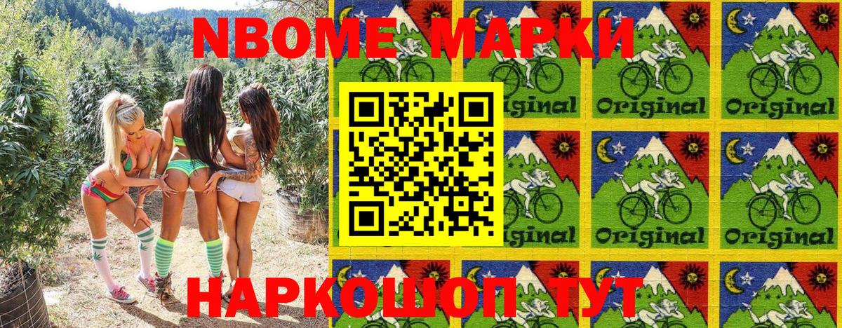 Марки NBOMe 1500мкг  дарнет шоп  Набережные Челны  Вход с VPN  Марки NBOMe 1500мкг 