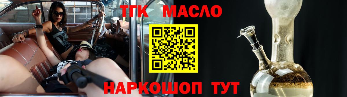 ТГК вейп  ТГК вейп с тгк  Набережные Челны  Вход с VPN 