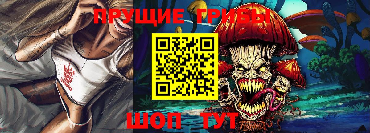 Галлюциногенные грибы ЛСД Набережные Челны