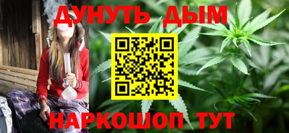 Канабис SATIVA & INDICA Набережные Челны